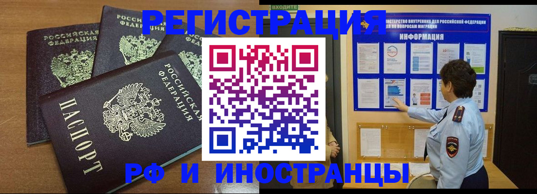 временная регистрация поиск в Балахне