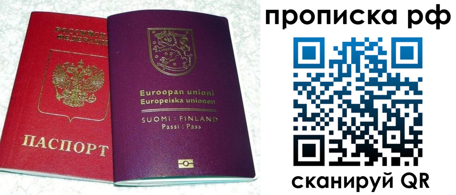 прописка ребенка в Балахне