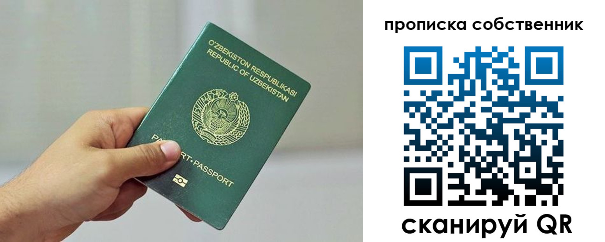 временная регистрация законно в Балахне