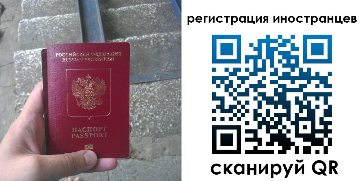 миграционный учет в Балахне