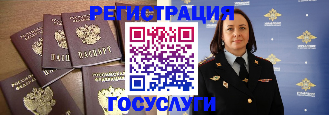 прописка законно в Балахне