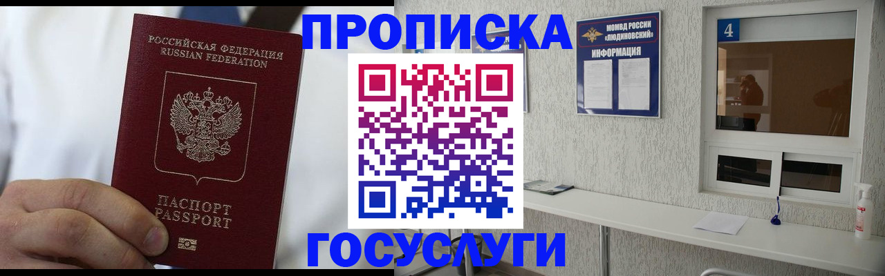 временная регистрация надежно в Балахне