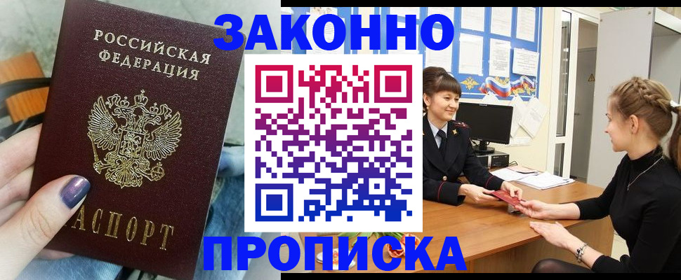 временная регистрация поиск в Балахне