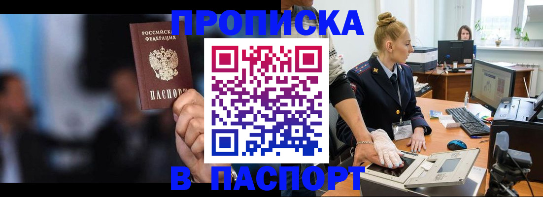 временная регистрация законно в Балахне