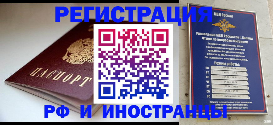 купить прописку в Балахне