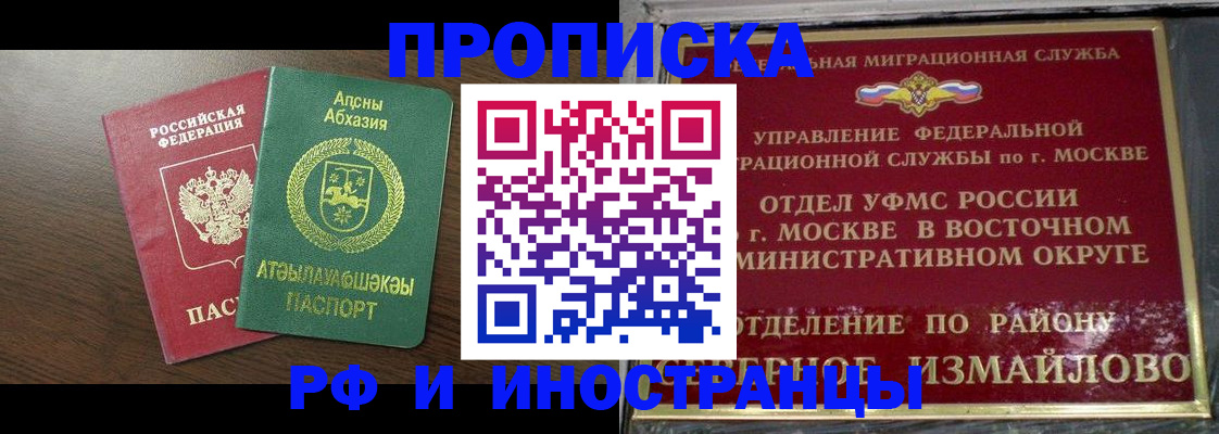 временная регистрация госуслуги в Балахне
