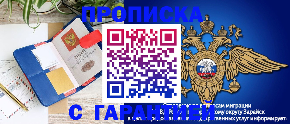 временная регистрация в квартире в Балахне